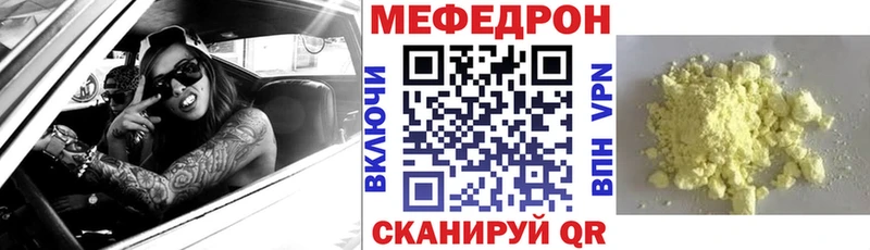 Мефедрон VHQ  хочу наркоту  Сосновка 