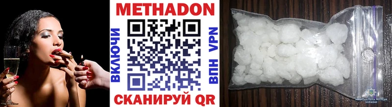 Метадон белоснежный  наркотики  KRAKEN сайт  Сосновка 